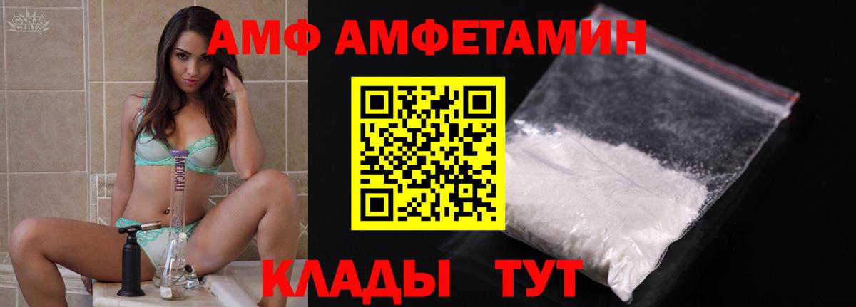 Вичуга  АМФ Розовый  Вход с VPN 