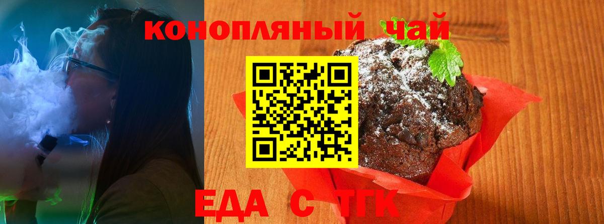 Вичуга  Cannafood марихуана  Вход с VPN 