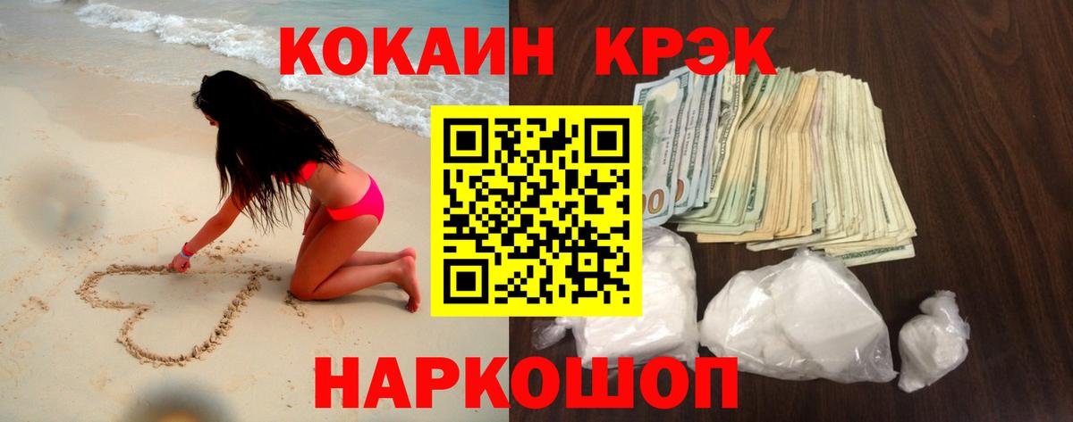 COCAIN Боливия  COCAIN FishScale  Вичуга  Вход с VPN 