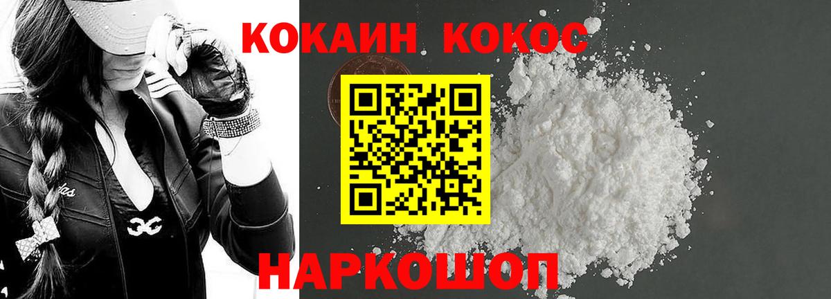 COCAIN VHQ Вичуга