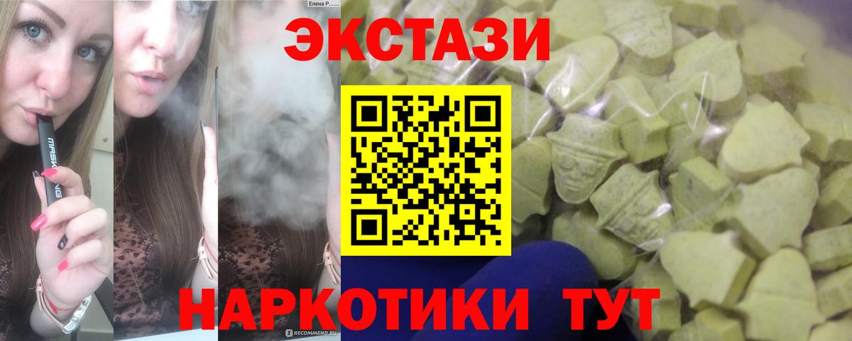 ЭКСТАЗИ 99% Вичуга