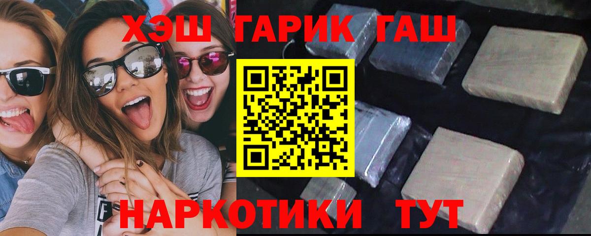 Гашиш Ice-O-Lator  ГАШ  купить  цена  ГАШИШ Изолятор  Вход с VPN  Вичуга 