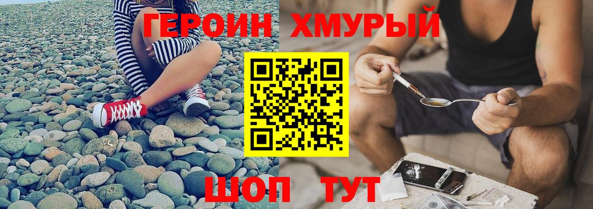 Героин гречка Вичуга