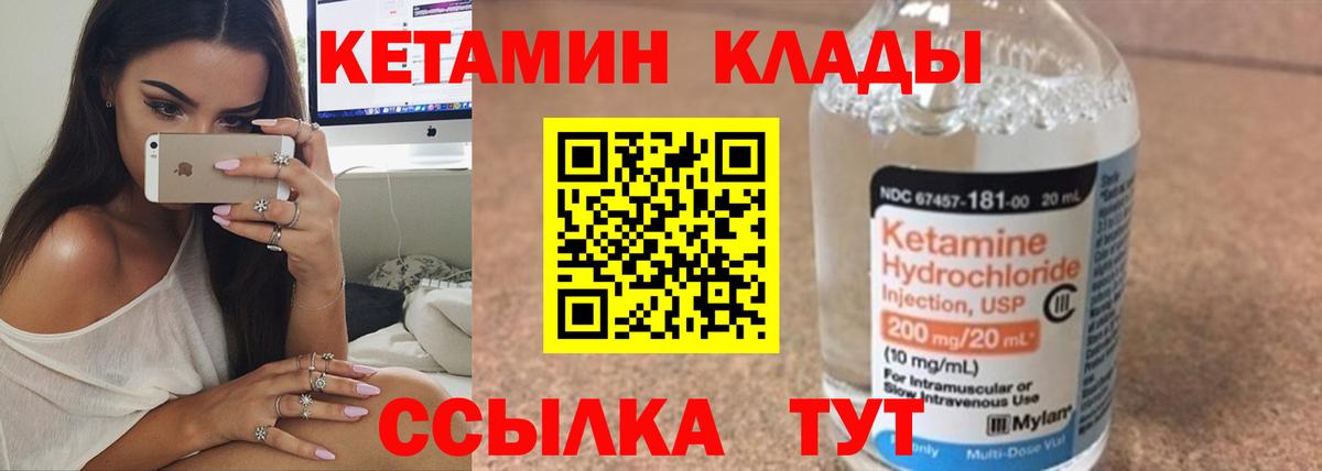 КЕТАМИН VHQ  Кетамин ketamine  Вичуга  Вход с VPN 