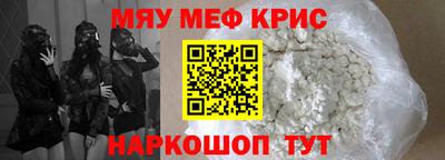 меф VHQ Усть-Джегута