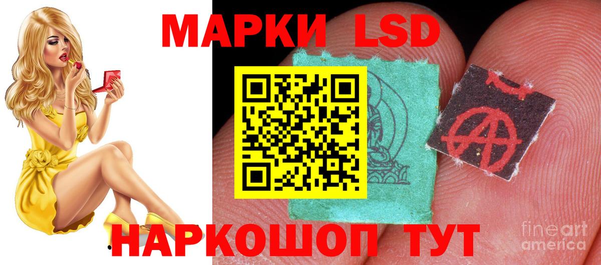 ЛСД экстази кислота Вичуга