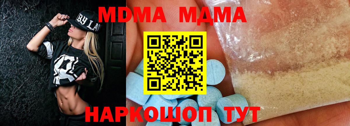 МДМА  Вход с VPN  MDMA crystal  Вичуга  МДМА Molly 