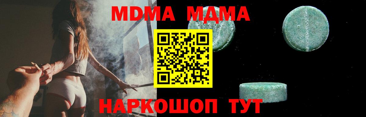 MDMA Molly Вичуга