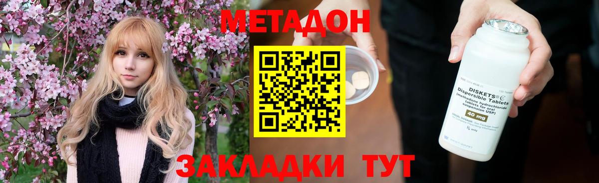 Метадон белоснежный Вичуга