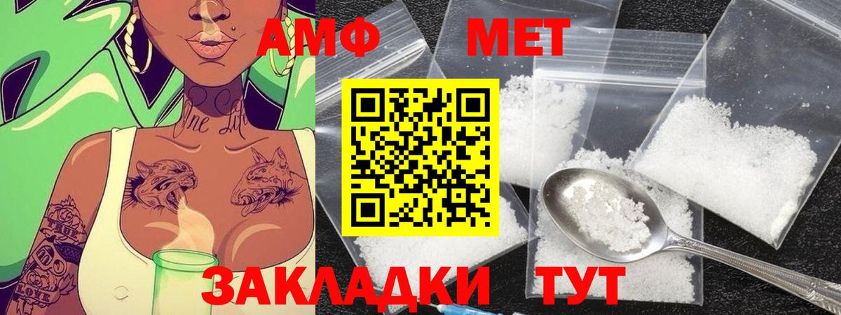 МЕТАМФЕТАМИН витя  МЕТАМФЕТАМИН витя  Вичуга  Вход с VPN 