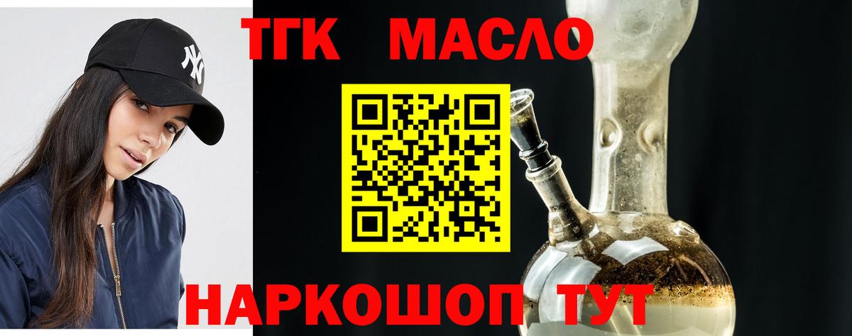 закладка  Вход с VPN  Вичуга  ТГК гашишное масло  Дистиллят ТГК Wax 